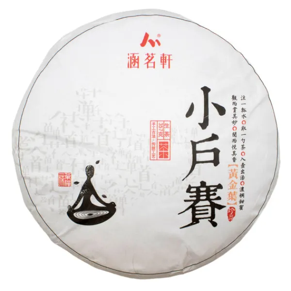 TeaSource Puer Tea<Gold Fortress 2020 Raw Puer Tea